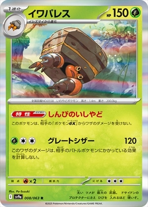card_30473