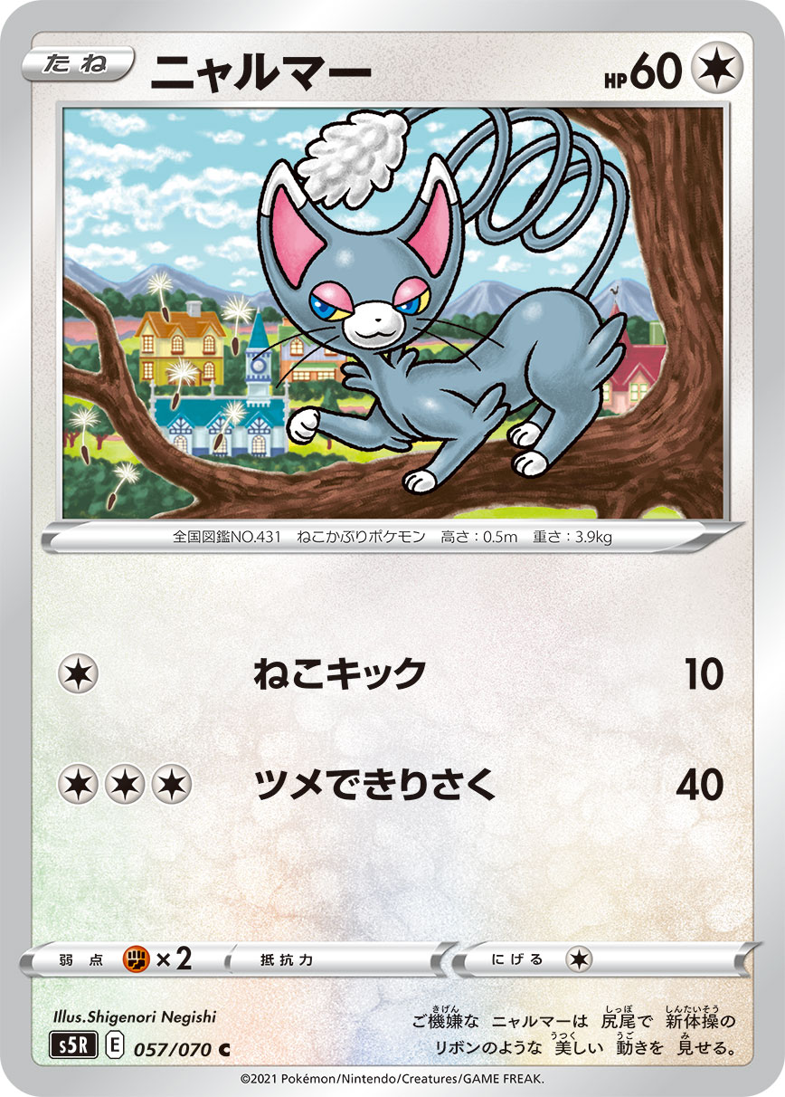 card_28025