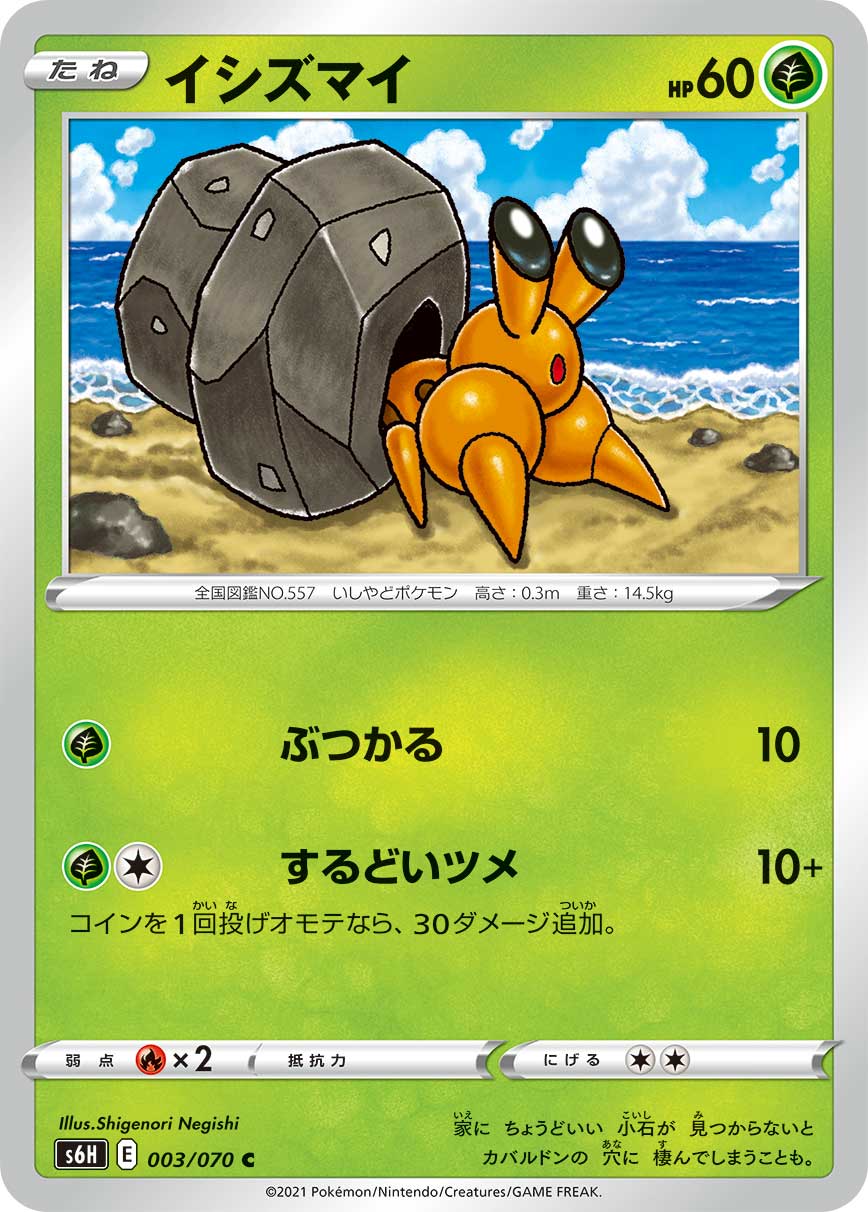 card_30472_series_61336_rarity_65214_