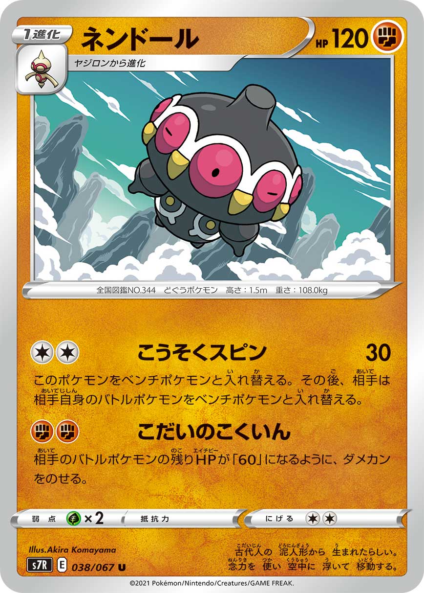 card_26296_series_61344_rarity_65215_