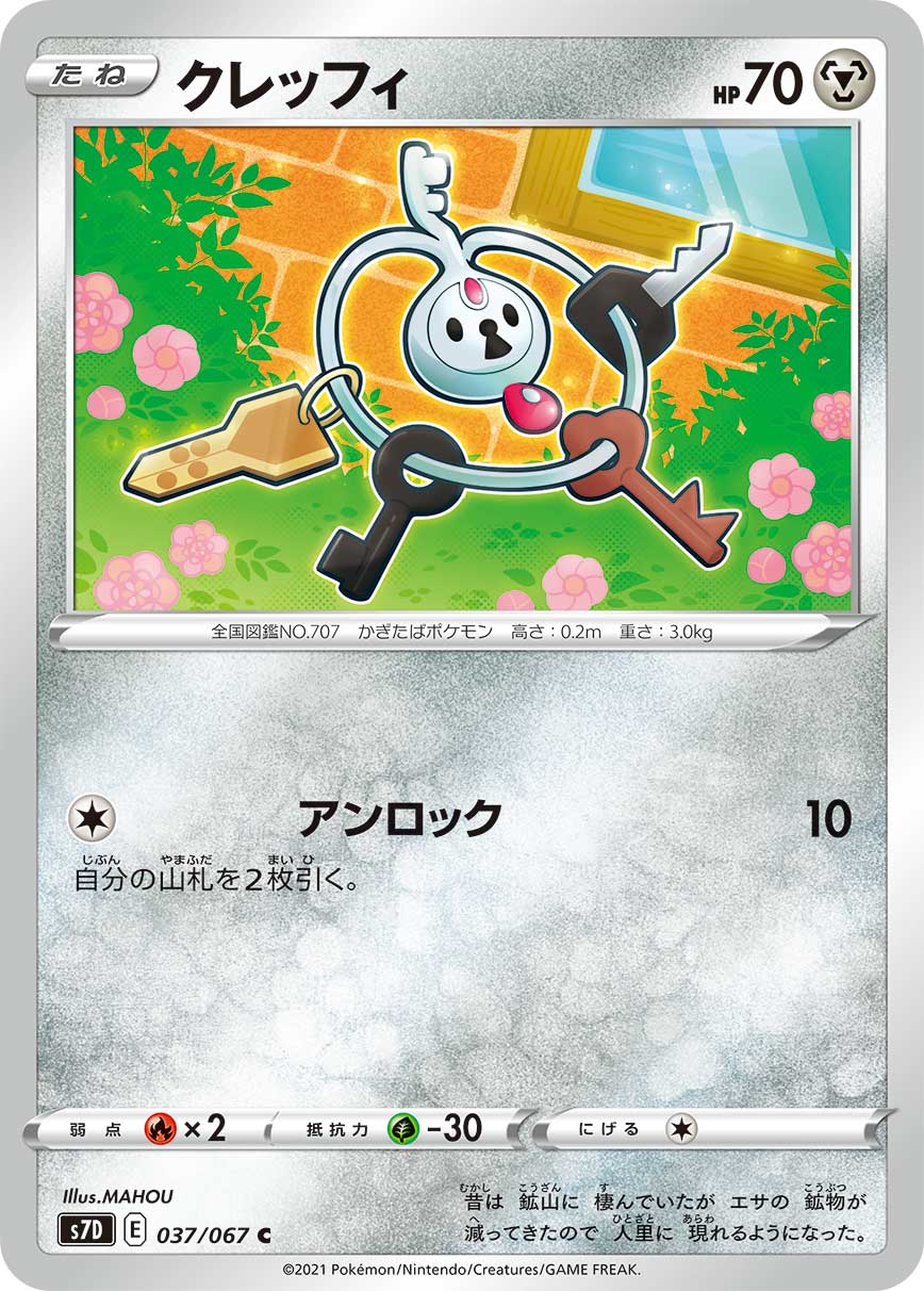 card32112-series61343-rarity65214