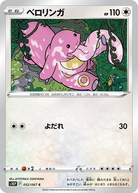 card_23919