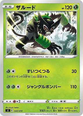 card_41726_series_61354_rarity_95225_