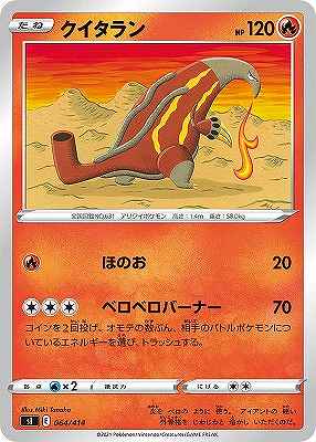 card30481-series61354-rarity95225