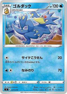 card_23935_series_61354_rarity_95225_