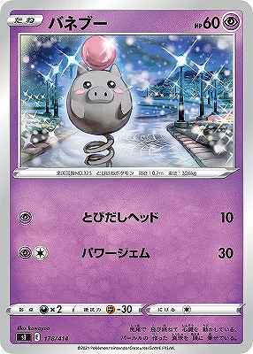 card_25992_series_61354_rarity_95225_