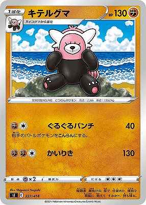 card36395-series61354-rarity95225