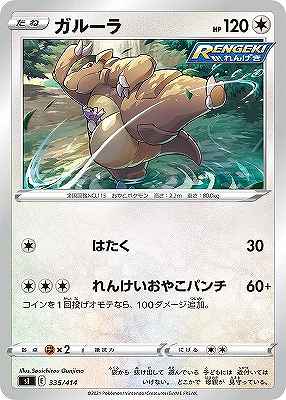 card_23920_series_61354_rarity_95225_