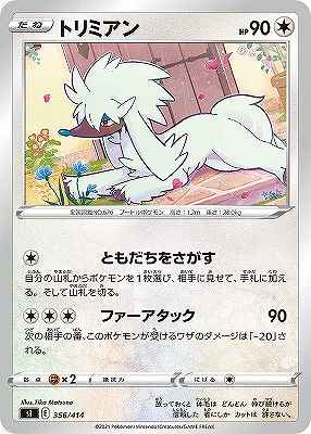 card31891-series61354-rarity95225