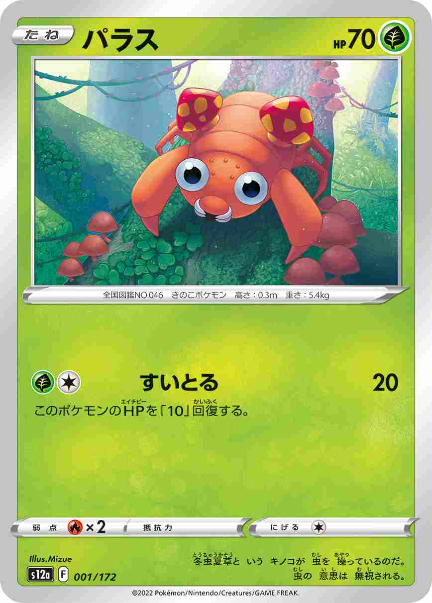 card23884-series61372-rarity95225