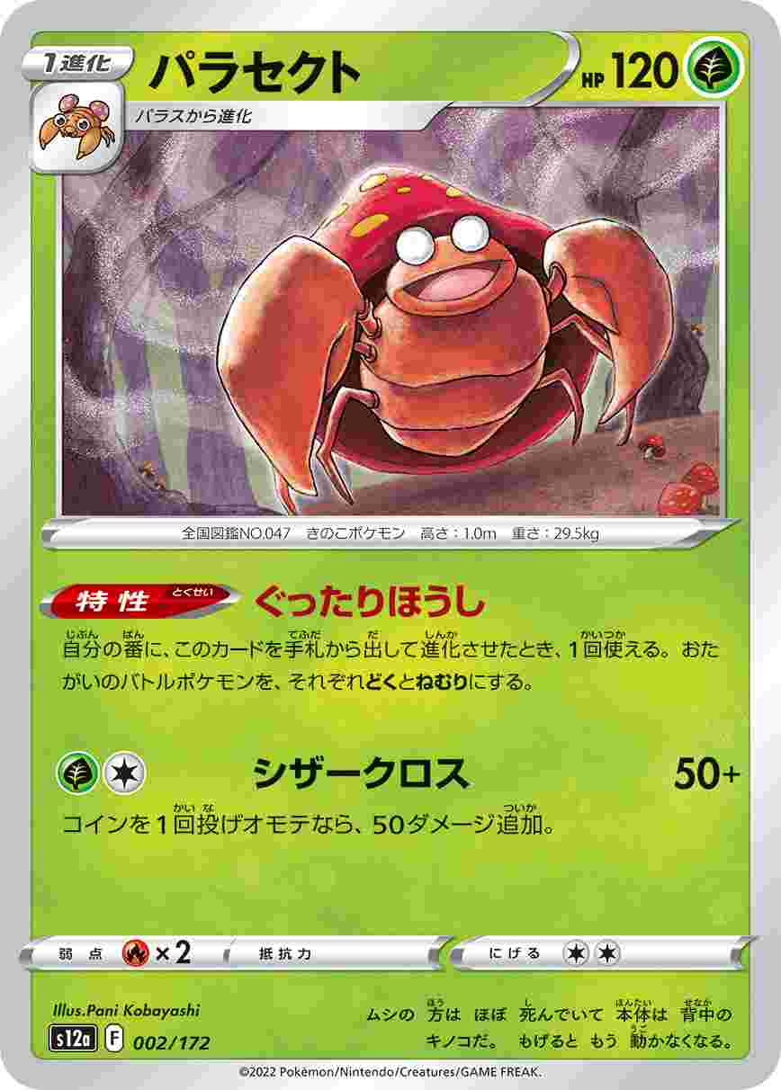 card23885-series61372-rarity95225