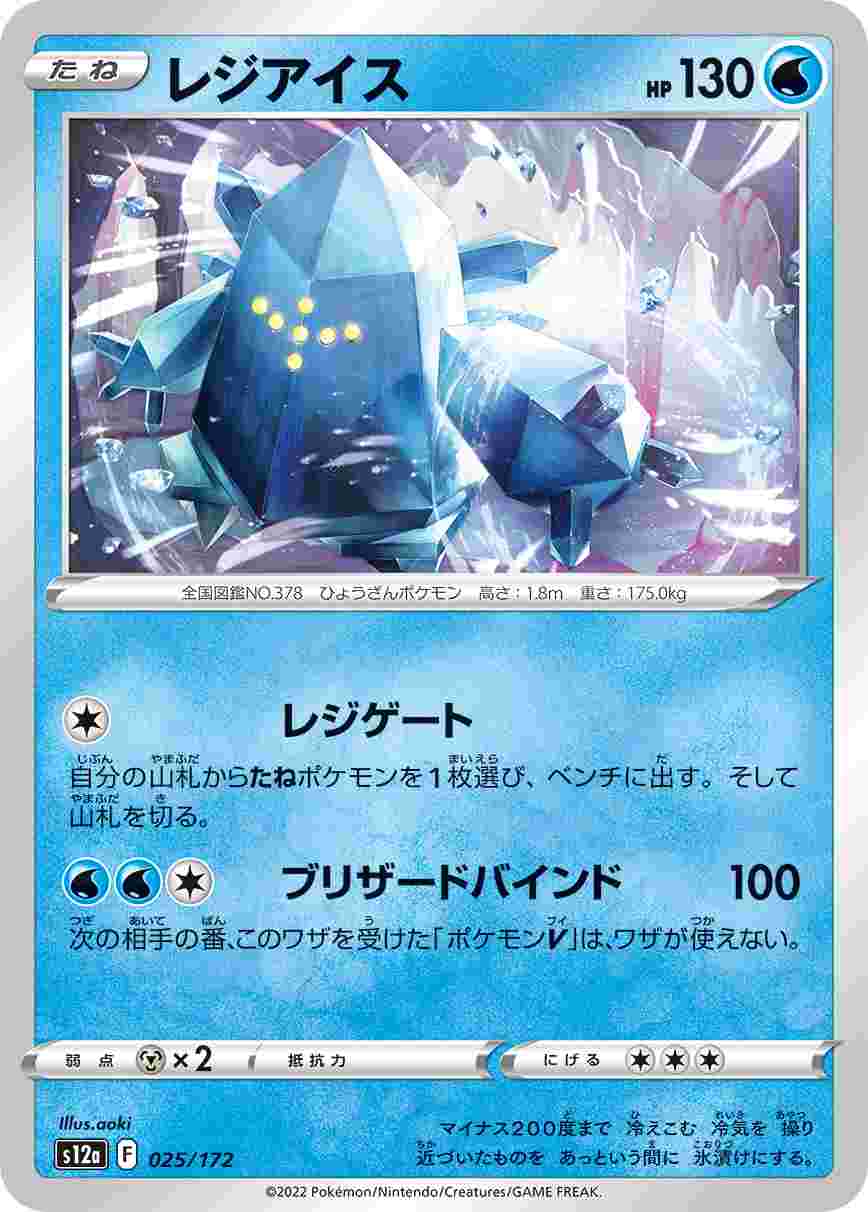 card28811-series61372-rarity95225