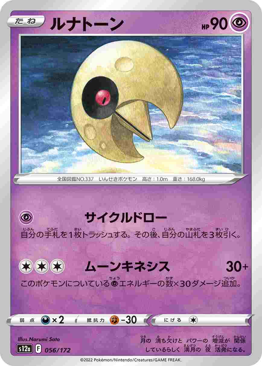 card25939-series61372-rarity95225