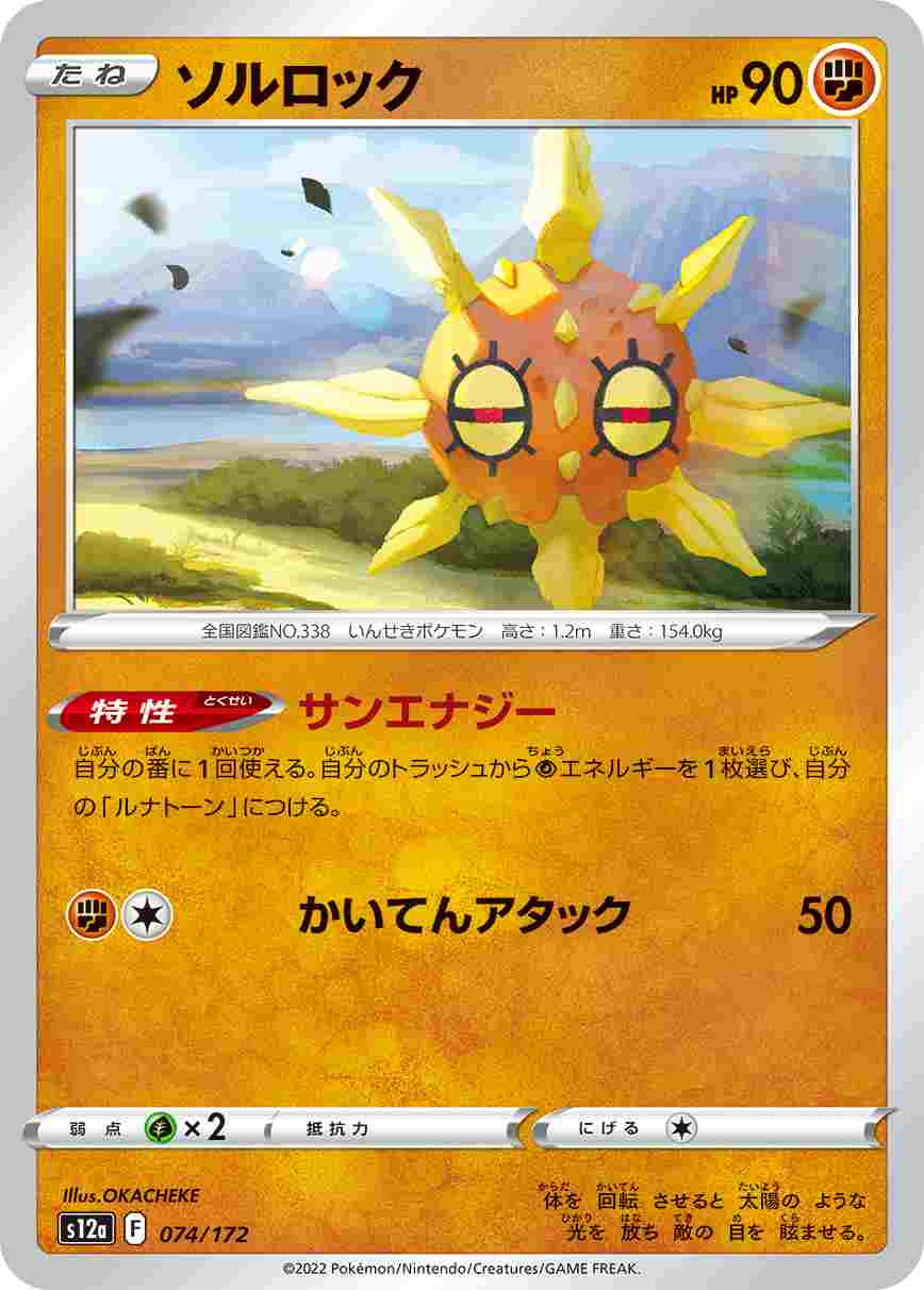 card25946-series61372-rarity95225