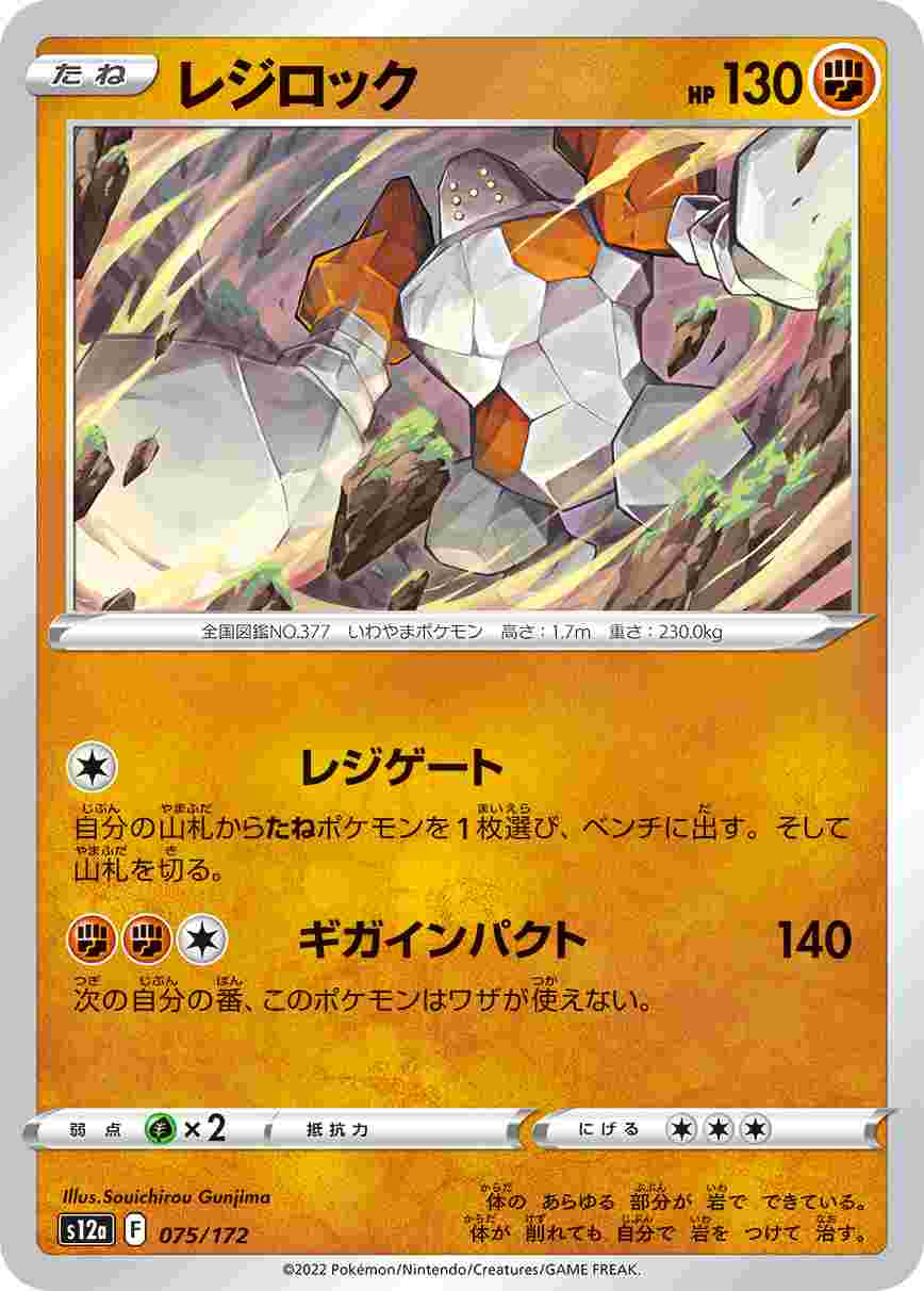 card28837-series61372-rarity95225