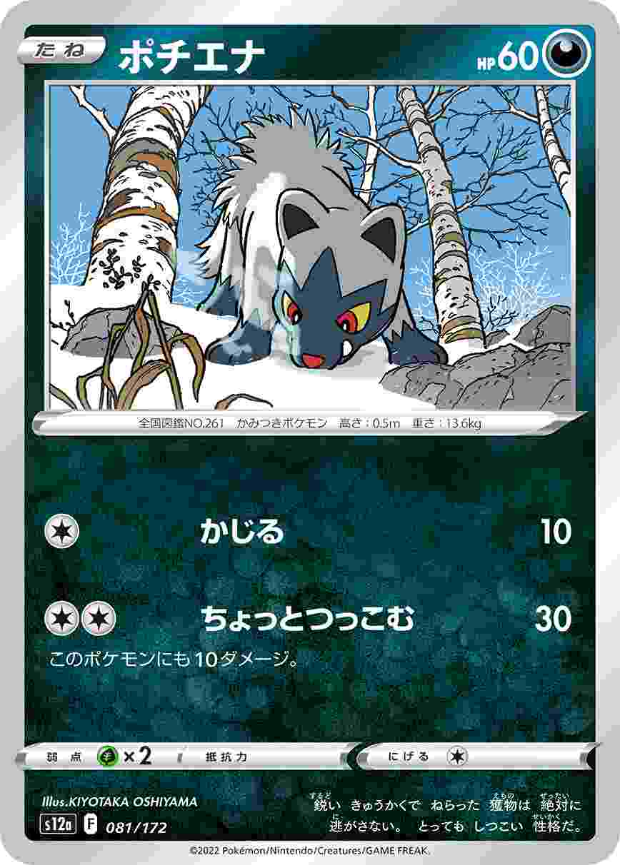 card25836-series61372-rarity95225