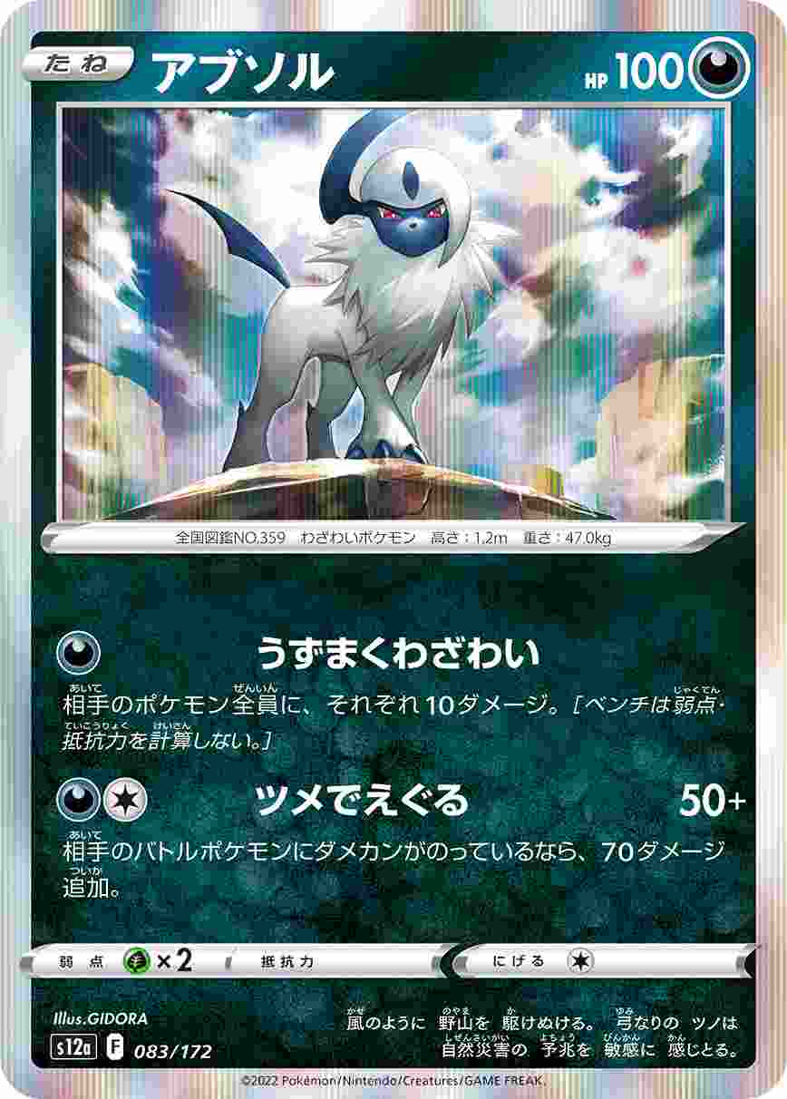 card26011-series61372-rarity95225