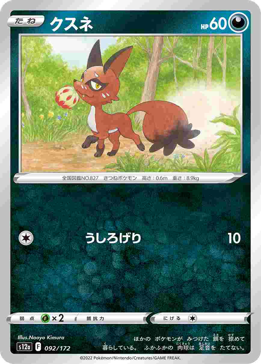 card40354-series61372-rarity95225
