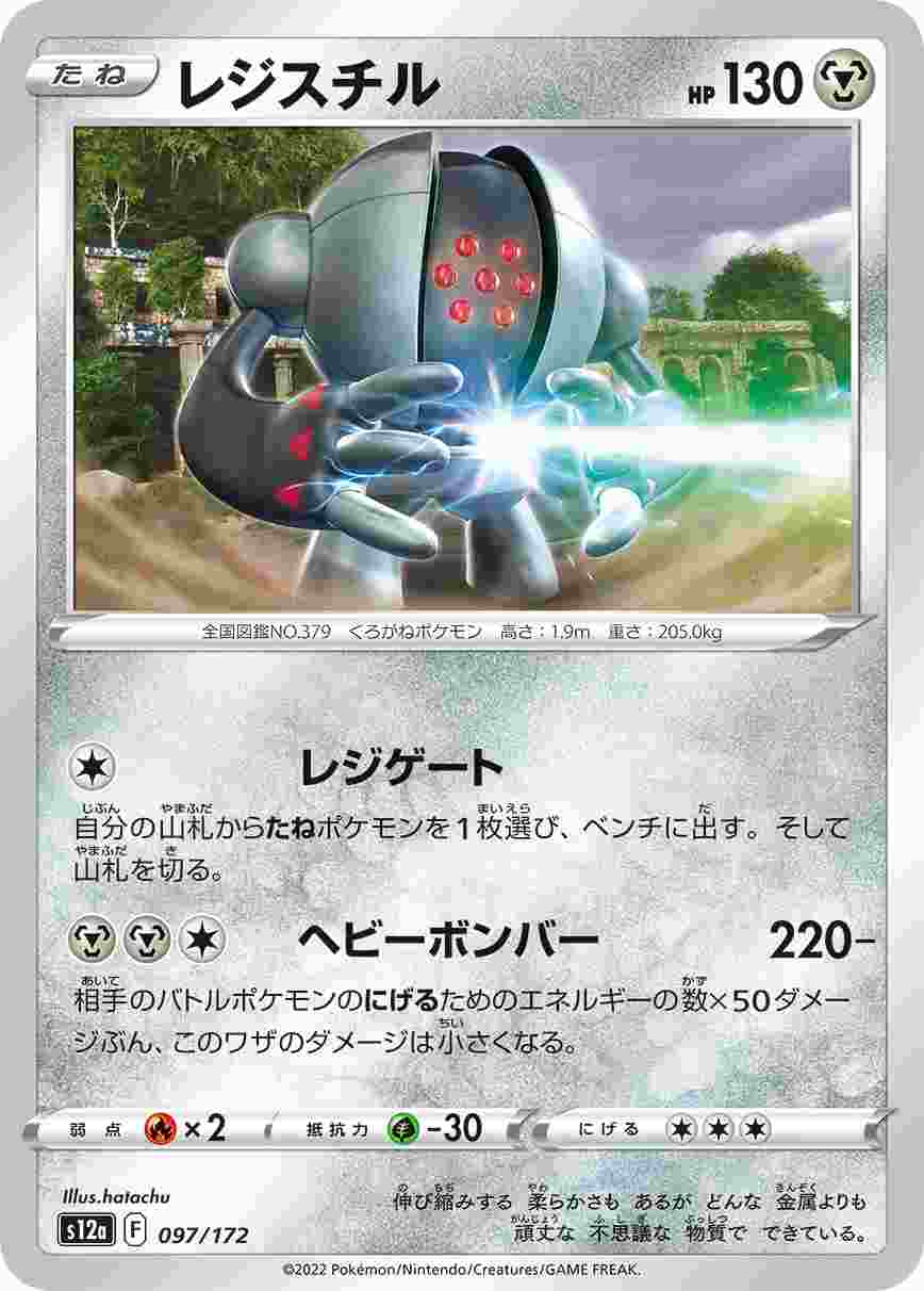 card28843-series61372-rarity95225