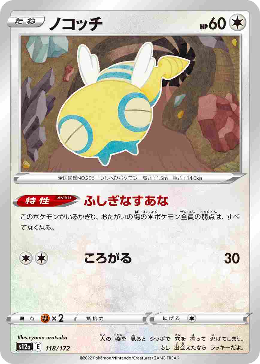 card24812-series61372-rarity95225