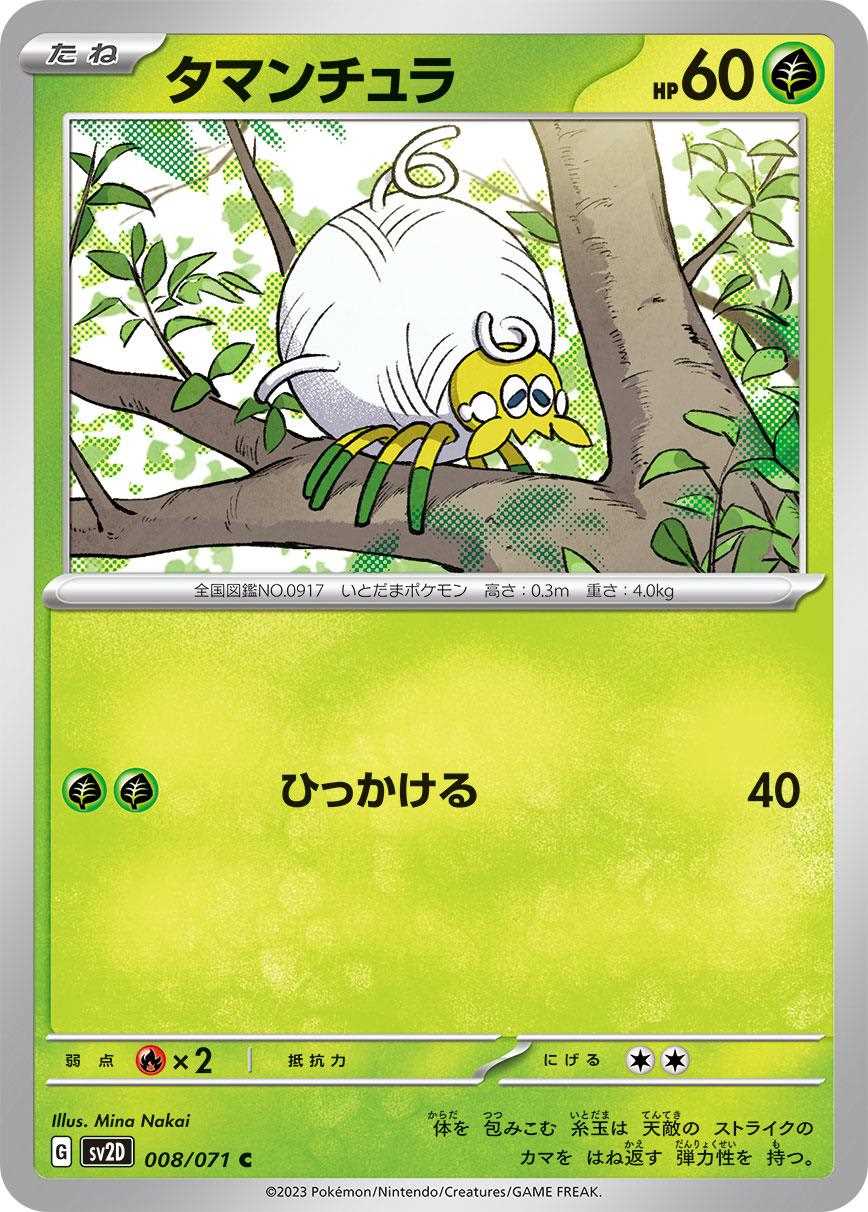 card45129-series61382-rarity65214
