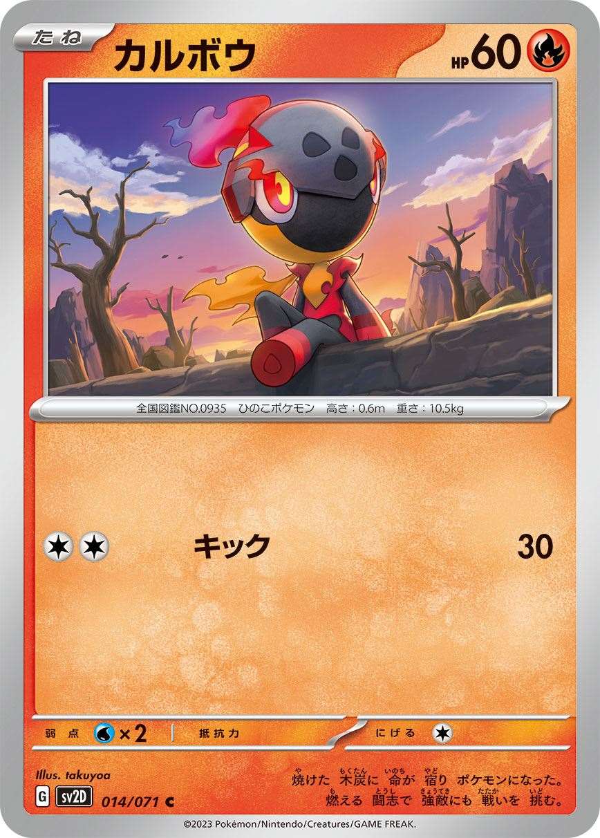 card_45025
