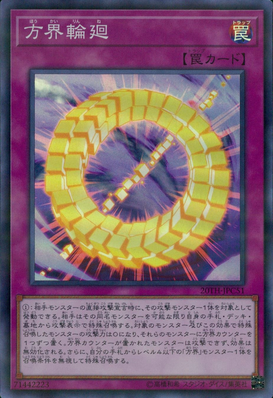 card_5897_series_9185_rarity_183_