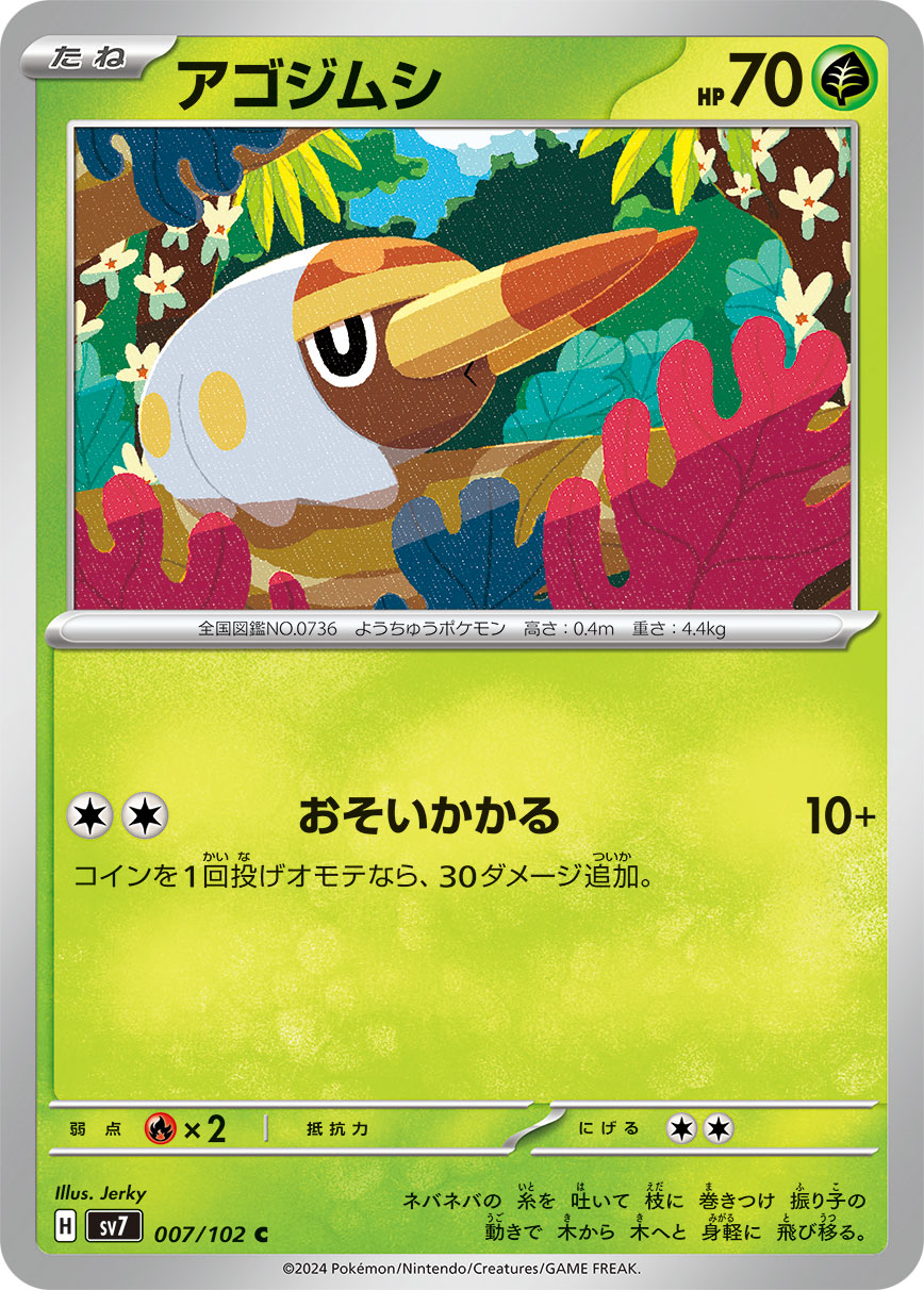 card36174-series61416-rarity65214