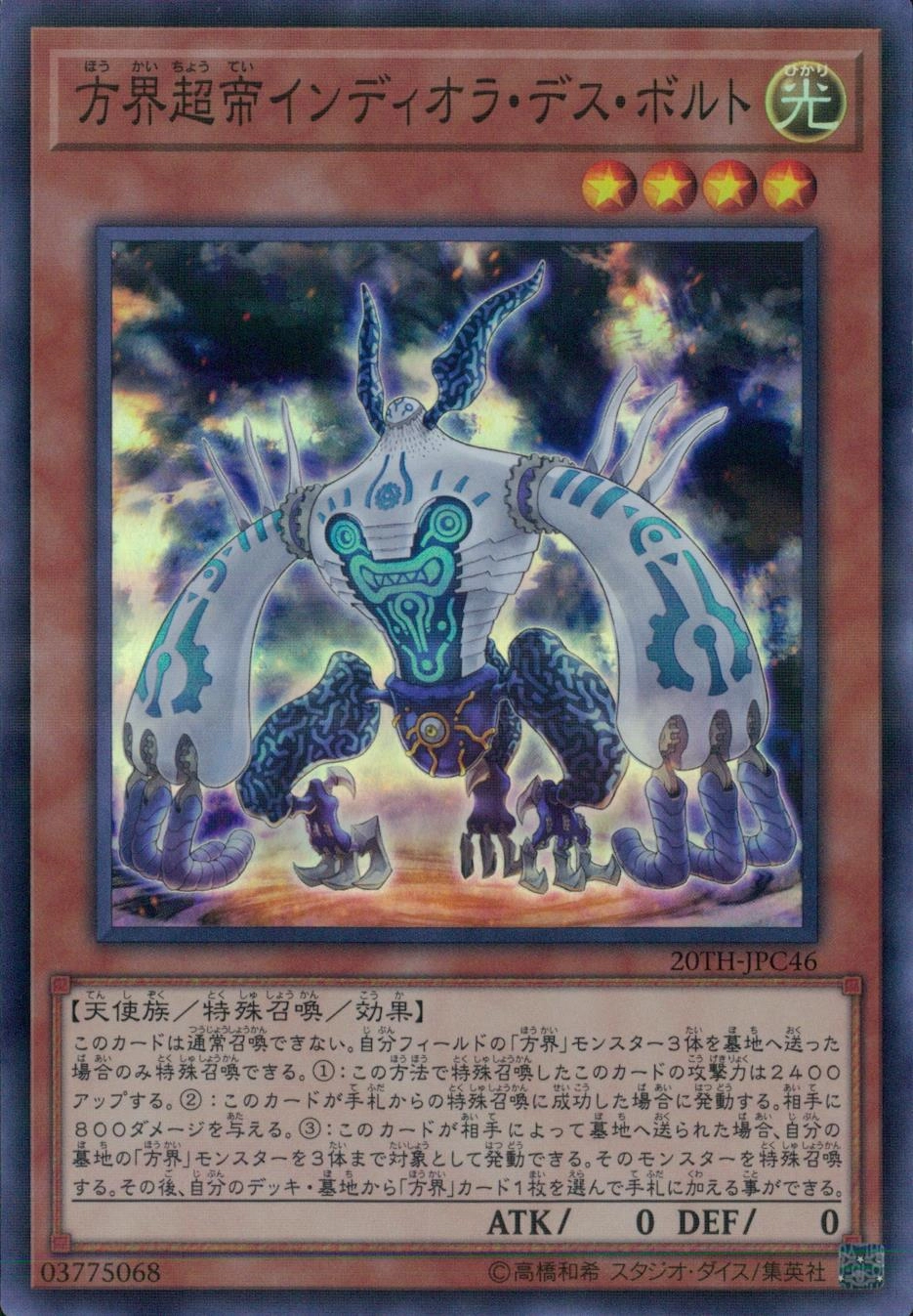 card_5892_series_9185_rarity_183_