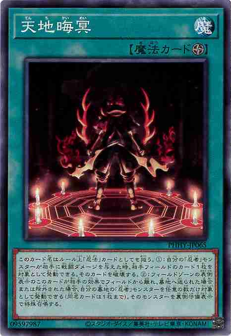 card1588-series3257-rarity1