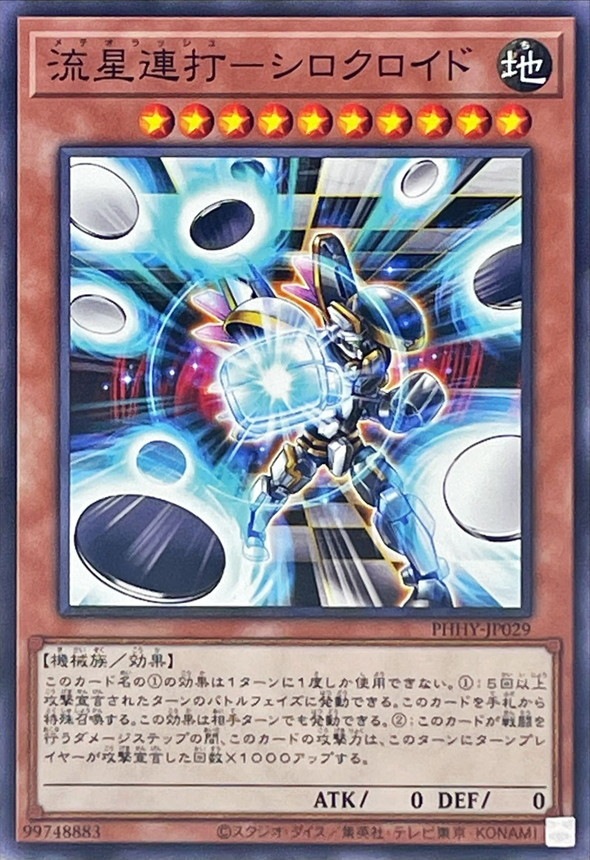 card1609-series3257-rarity1