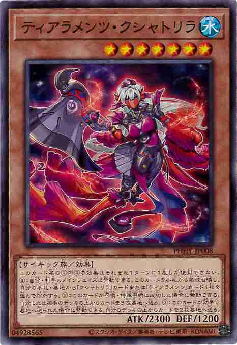 card1586-series3257-rarity1