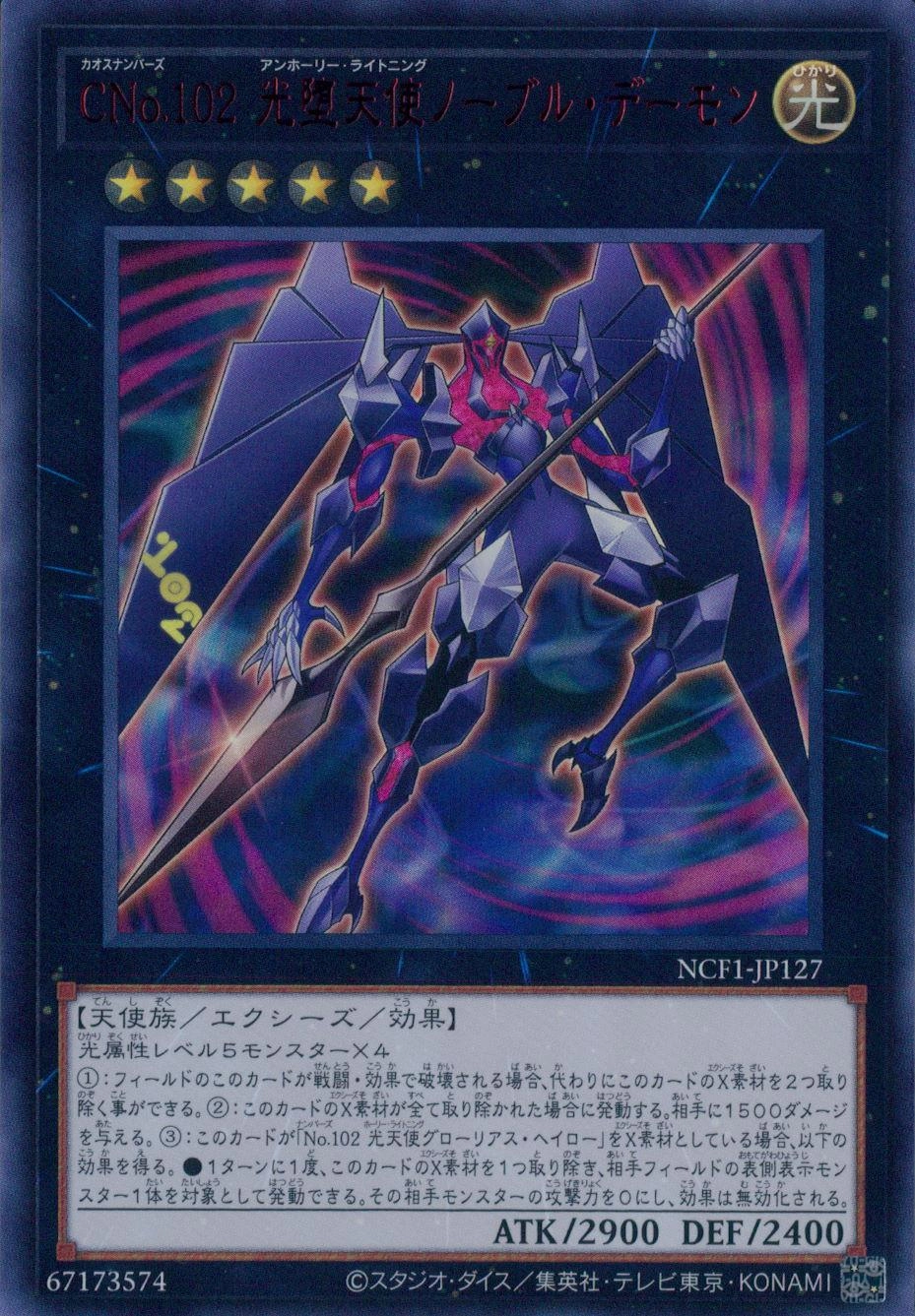 card7253-series7049-rarity5640