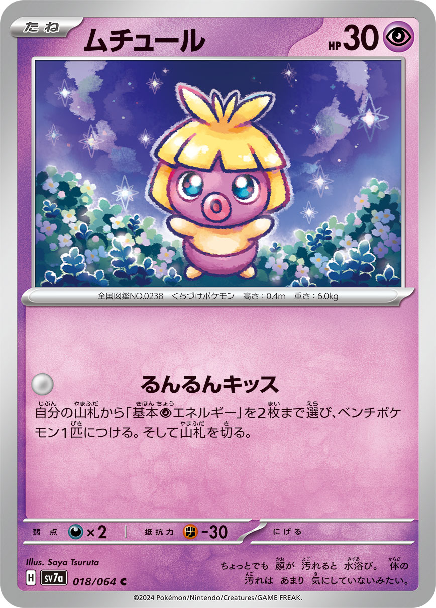 card24861-series61420-rarity65214