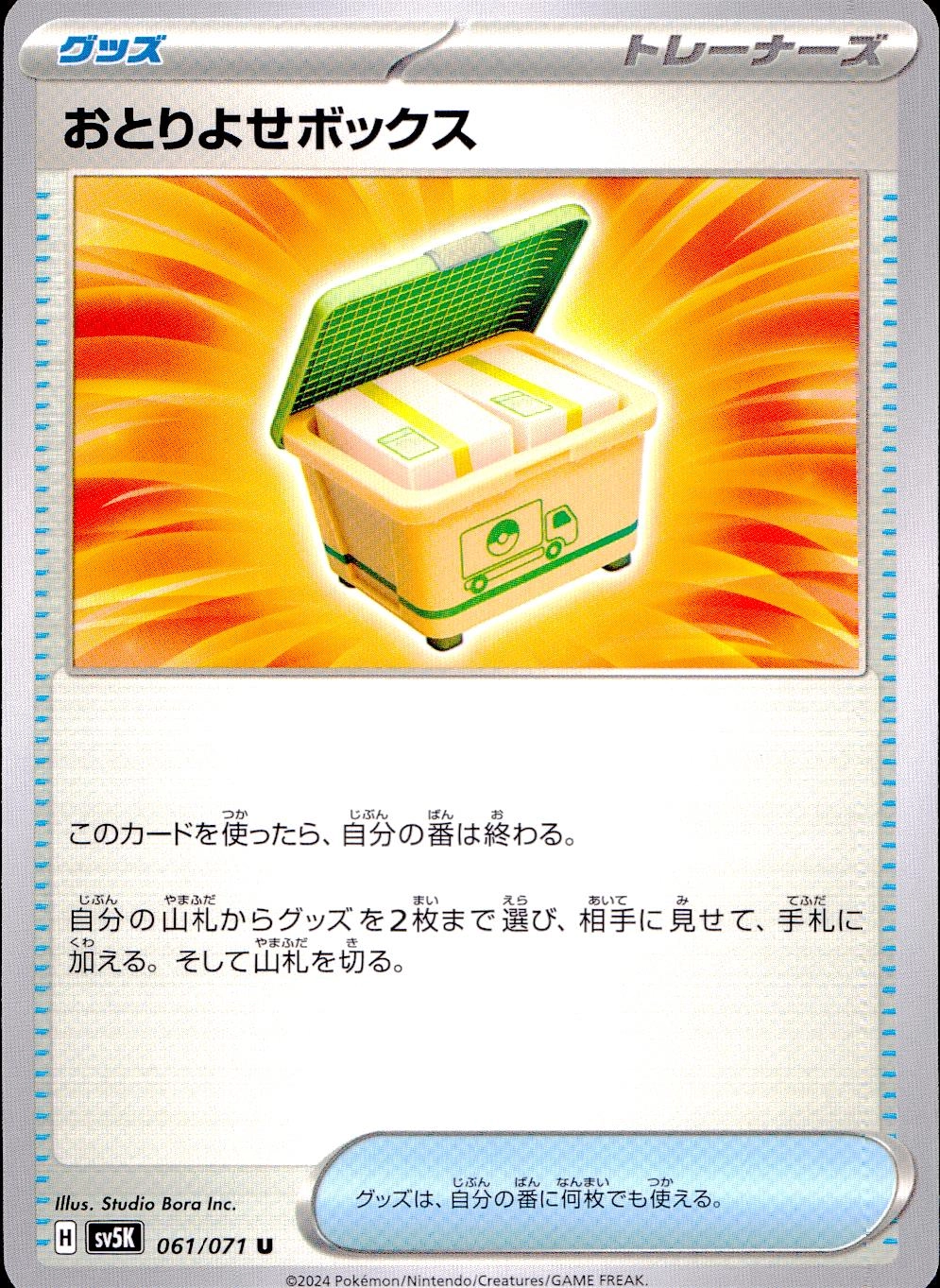 card_47111