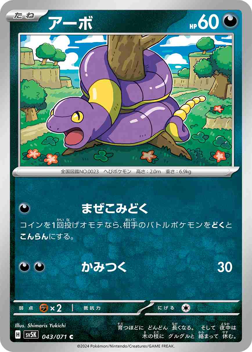 card_23925