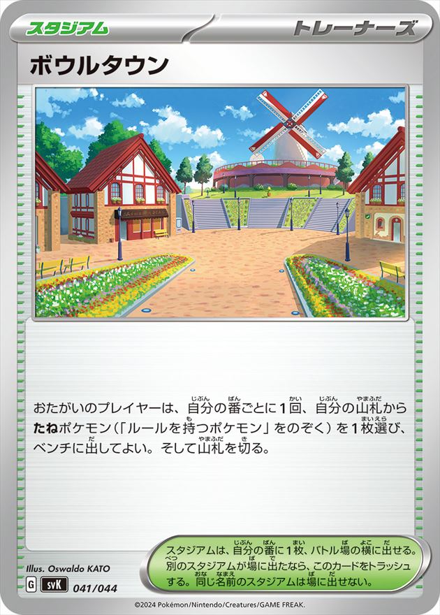 card45410-series61417-rarity95225