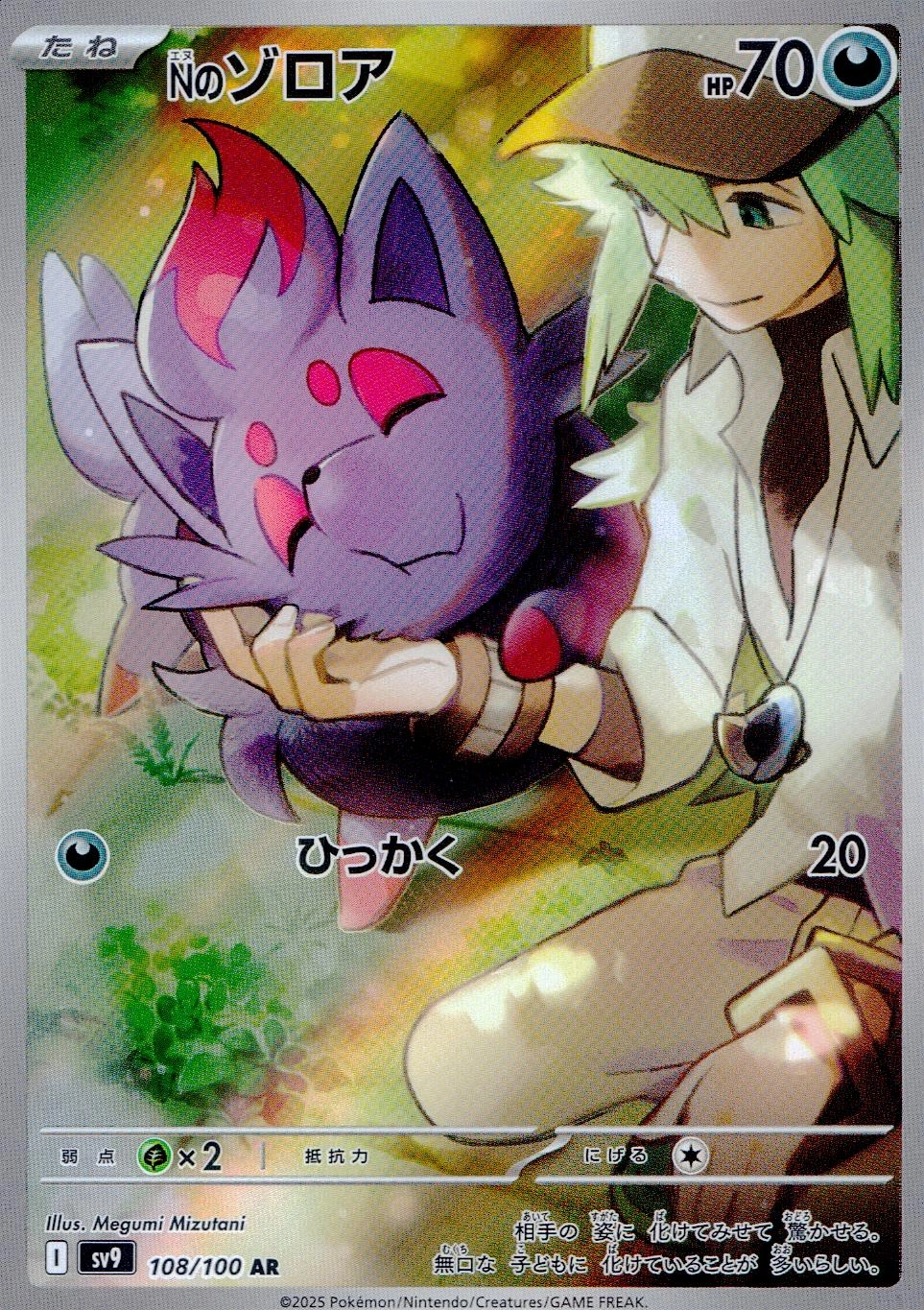 card48812-series61432-rarity86461