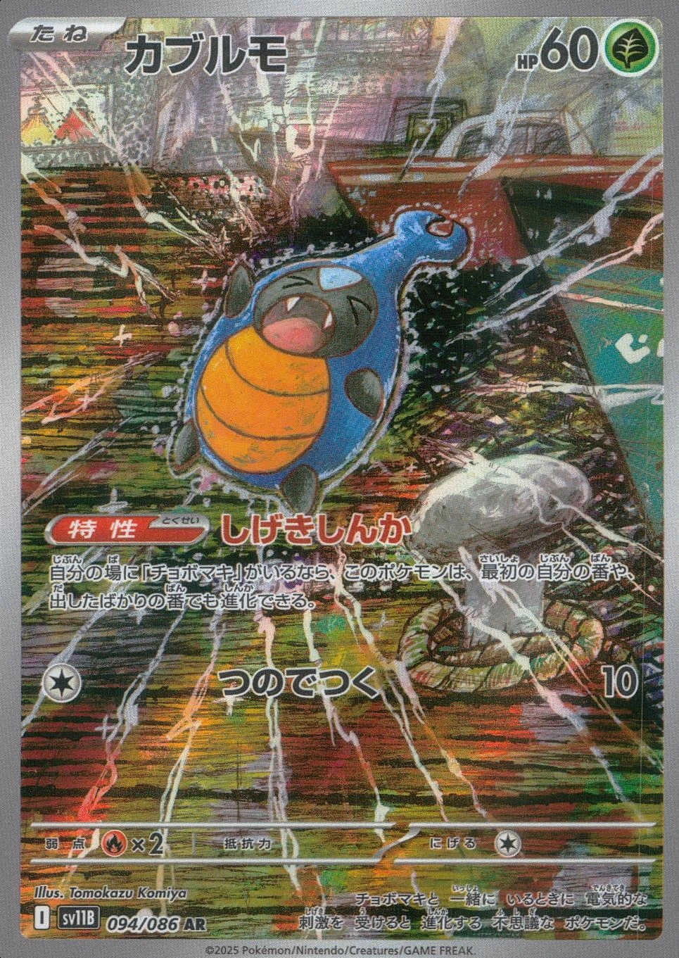 card30474-series61438-rarity86461