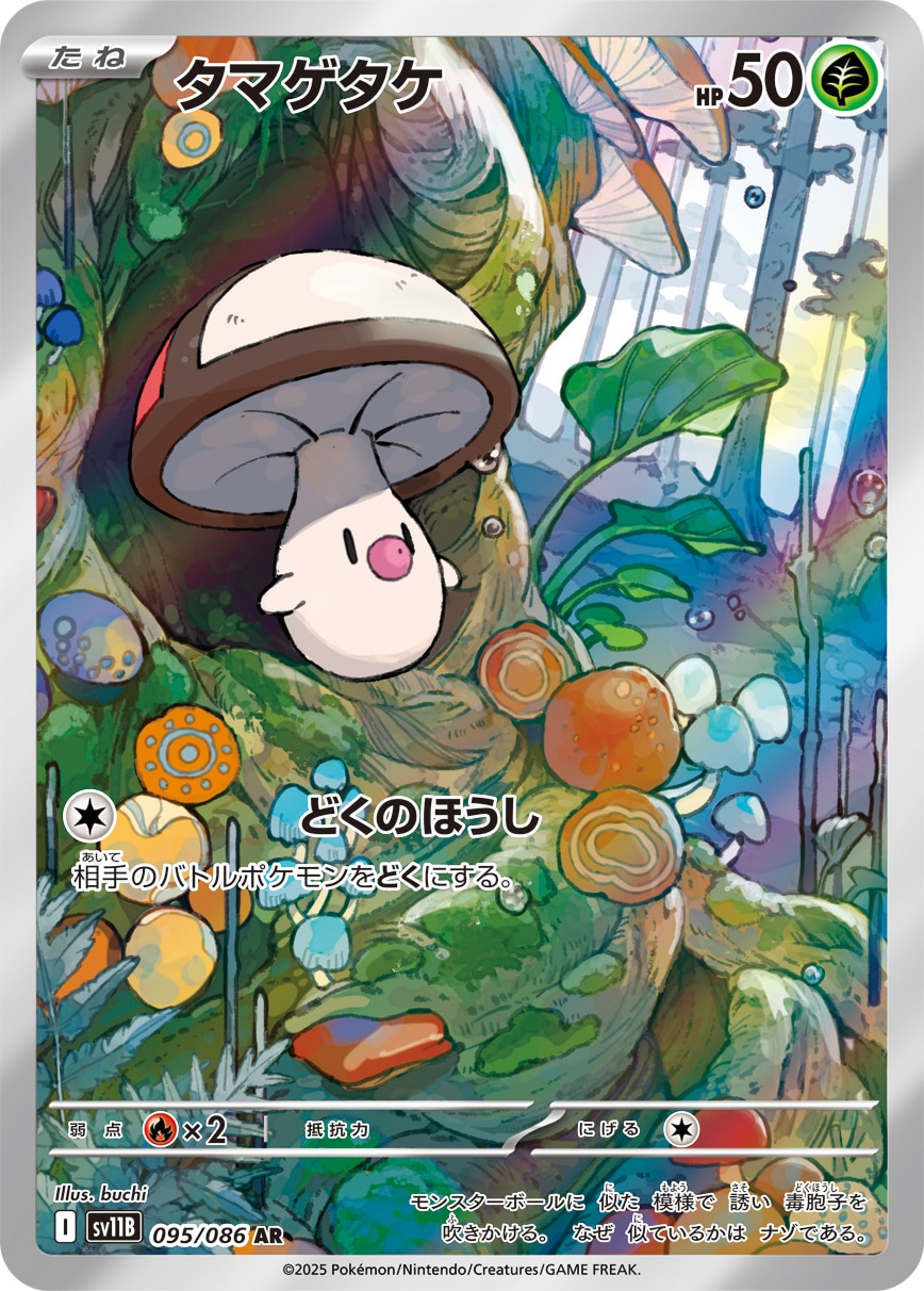 card30475-series61438-rarity86461