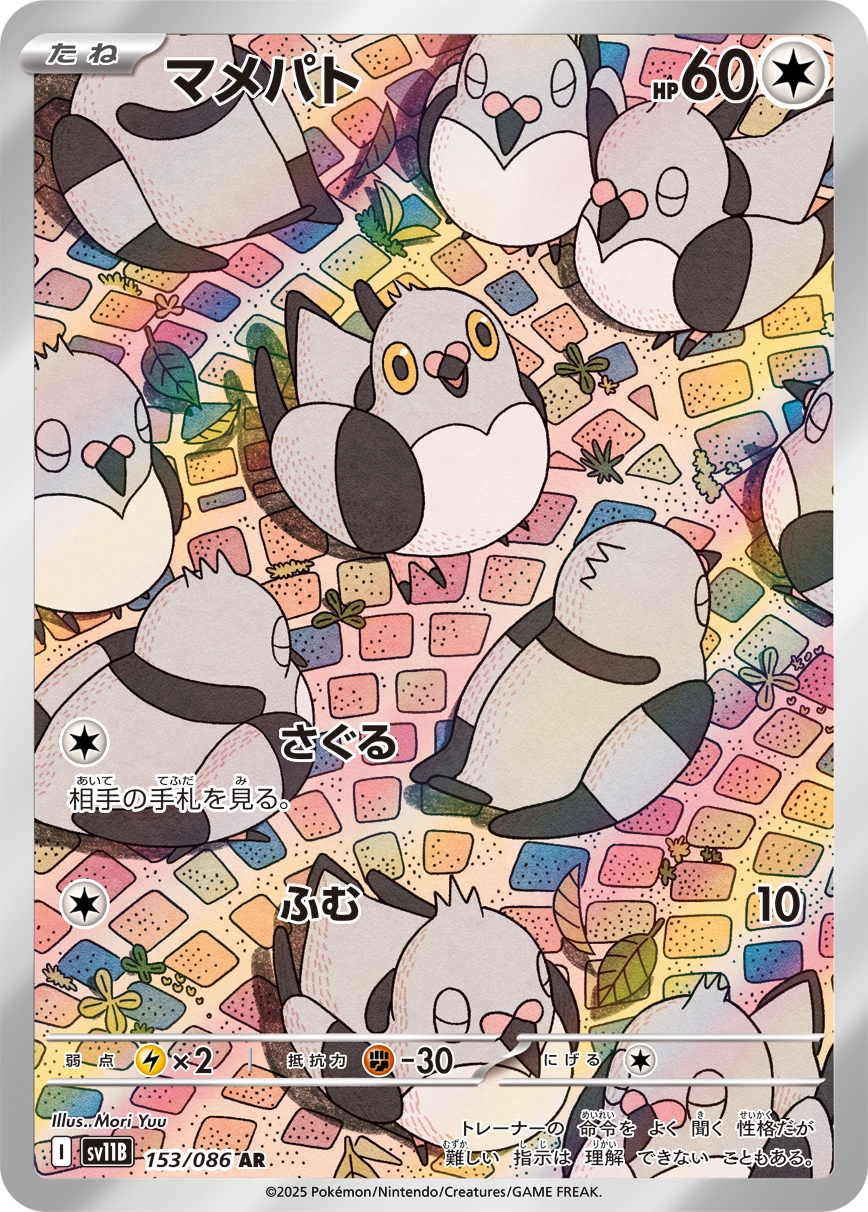 card_30235_series_61438_rarity_86461_