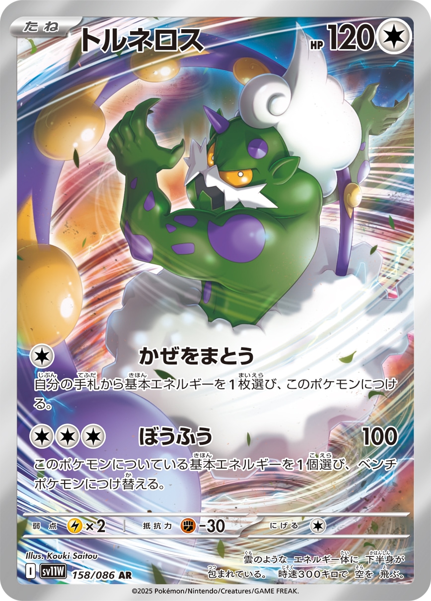card30349-series61439-rarity86461