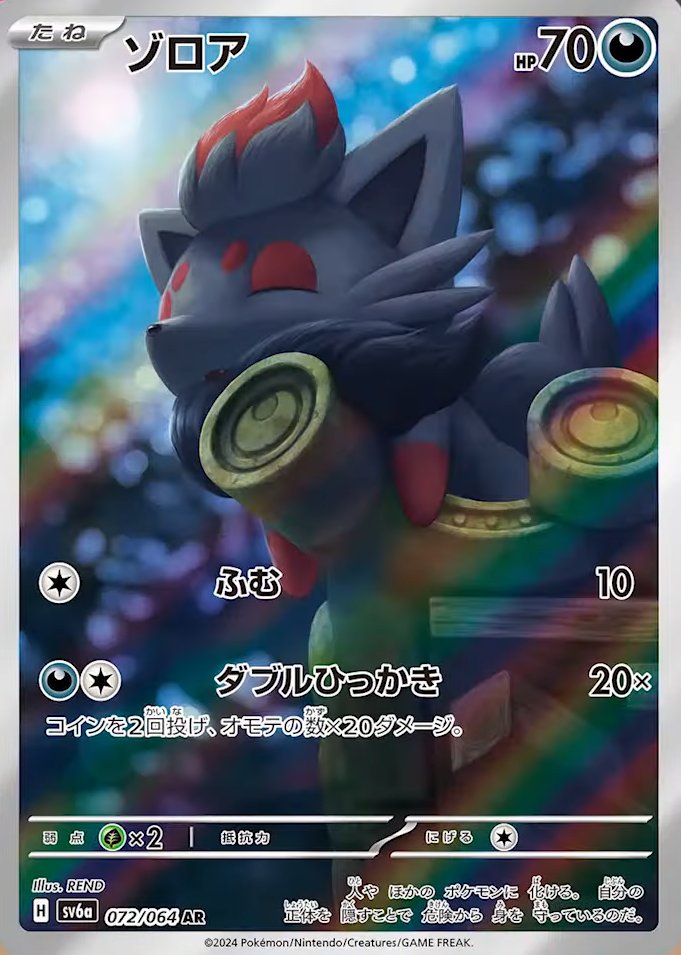 card_30238_series_61415_rarity_86461_