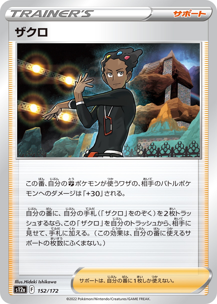 card_44117_series_61372_rarity_95225_