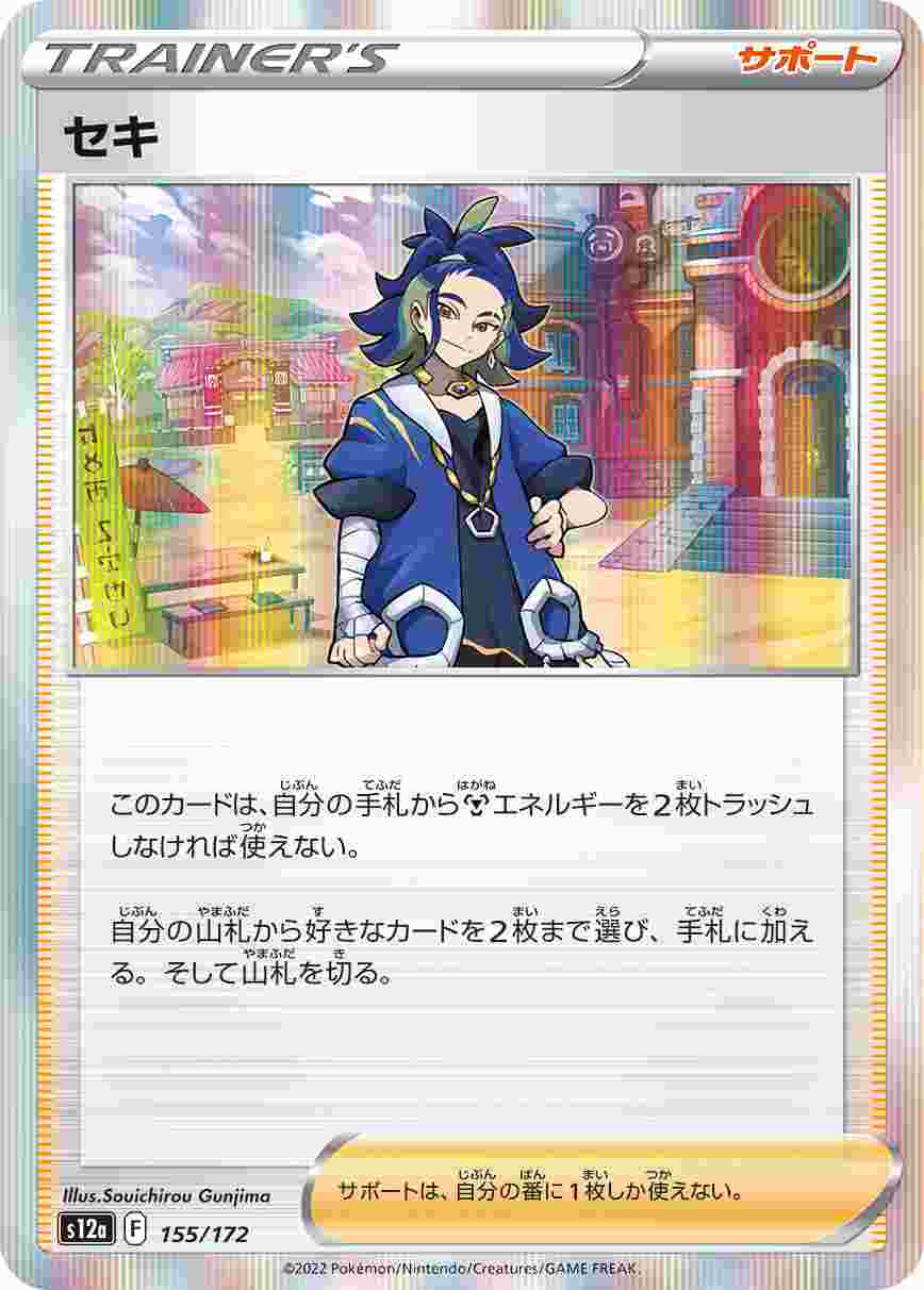 card_44028_series_61372_rarity_95225_