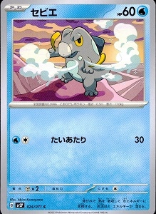 card_45489_series_61381_rarity_65214_