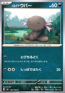 card_45392_series_61393_rarity_65214_