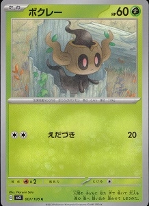 card_31803_series_61393_rarity_65214_