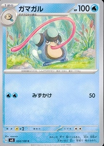 card_30485_series_61393_rarity_65214_