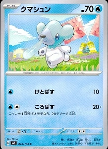 card_30319_series_61393_rarity_65214_